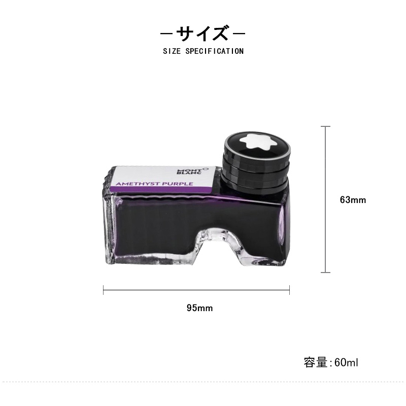 MONTBLANC（モンブラン） ボトルインク 60ml インク 万年筆インク