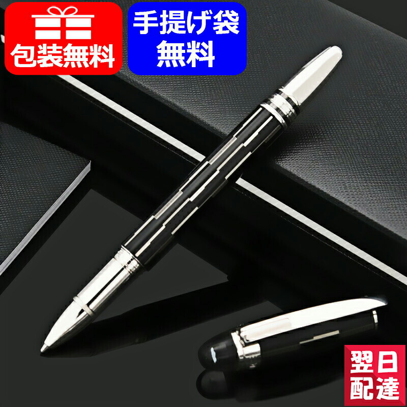 モンブラン MONTBLANC スターウォーカー STARWALKER ファインライナー