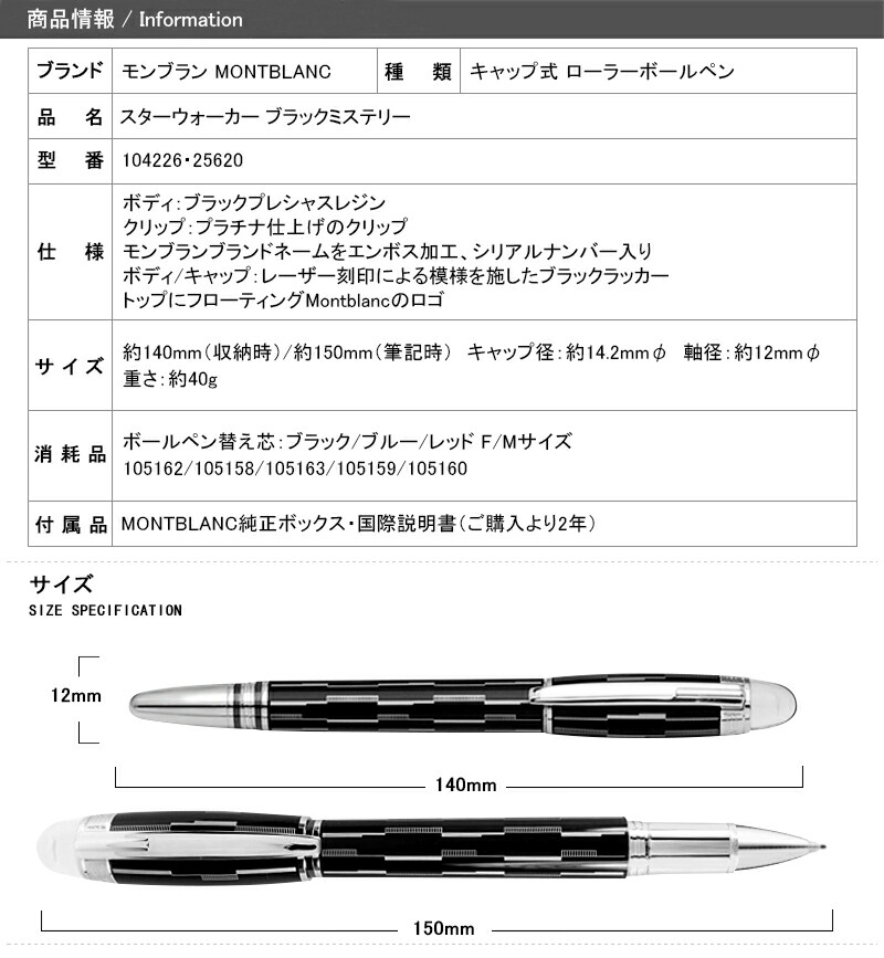 モンブラン MONTBLANC スターウォーカー STARWALKER ファインライナー