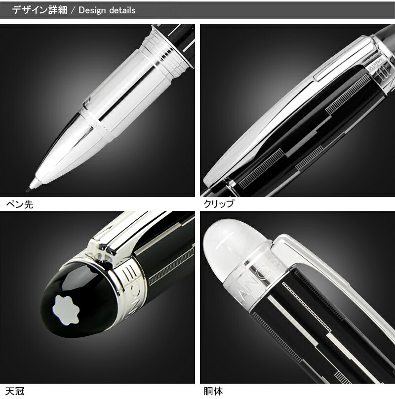 モンブラン MONTBLANC スターウォーカー STARWALKER ファインライナー ローラーボール ブラックミステリー BLACK  MYSTERY 104226・2562 2年間国際保証付