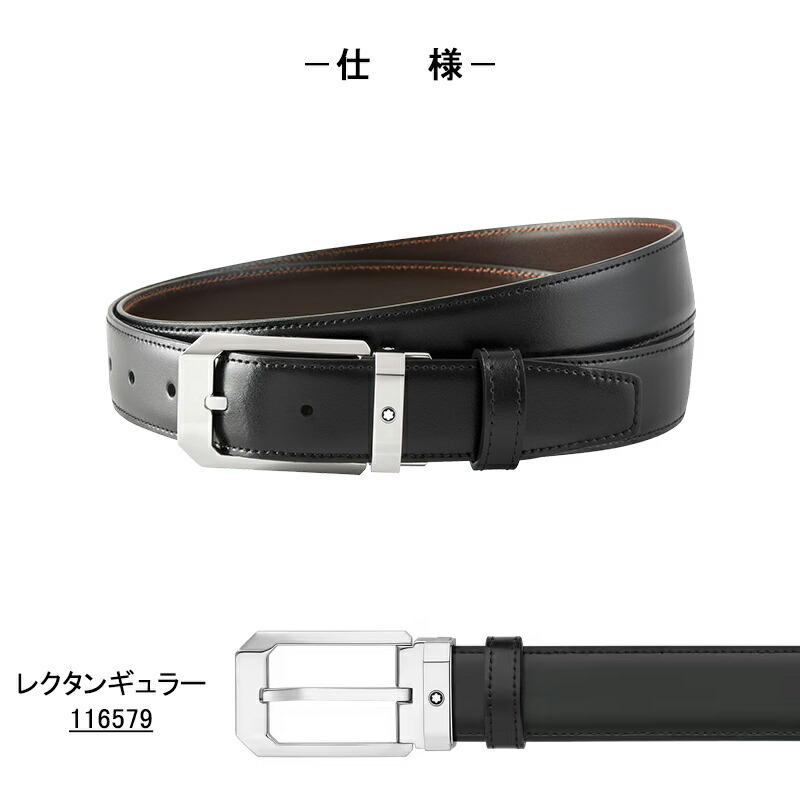 MONTBLANC（モンブラン） メンズ レザー ベルト 114412/116579/ 114416