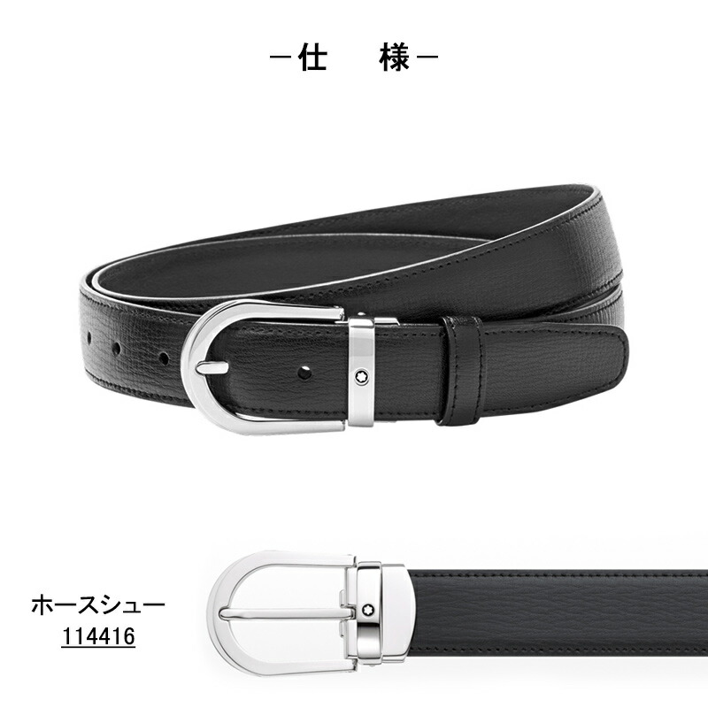 MONTBLANC ベルト【美品】ブラック カーフスキン 付属品有 105cm