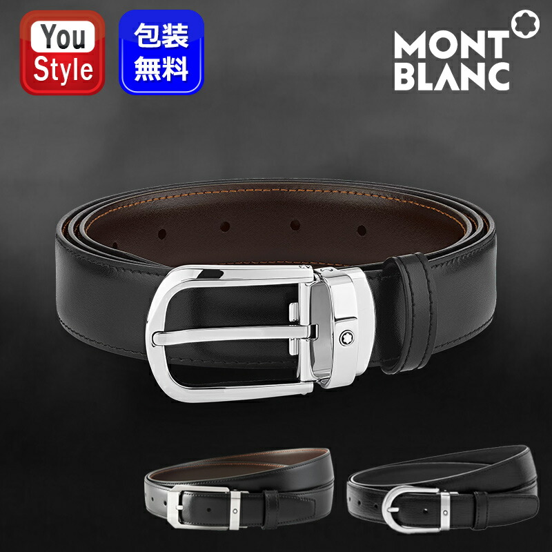 MONTBLANC（モンブラン） メンズ レザー ベルト 114412/116579/ 114416