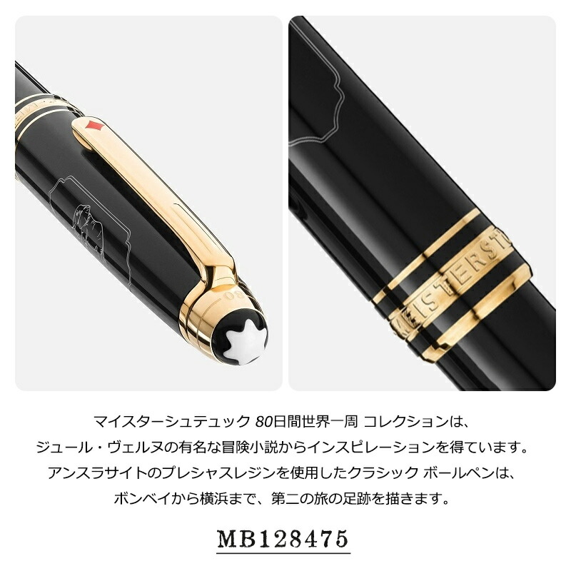 未使用に近い モンブラン マイスターシュテュック 164 ボールペン ブラック イン モンブラン MONTBLANC ボールペン マイスターシュテュック#164
