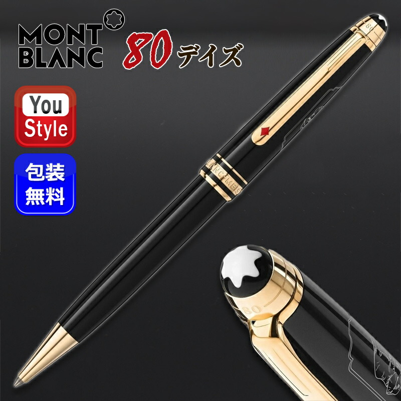 イン モンブラン MONTBLANC ボールペン マイスターシュテュック#164