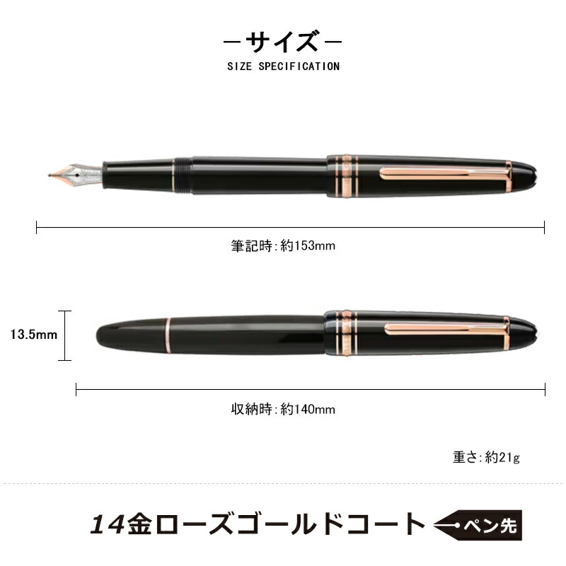 MONTBLANC（モンブラン） 万年筆 マイスターシュテュック ローズ