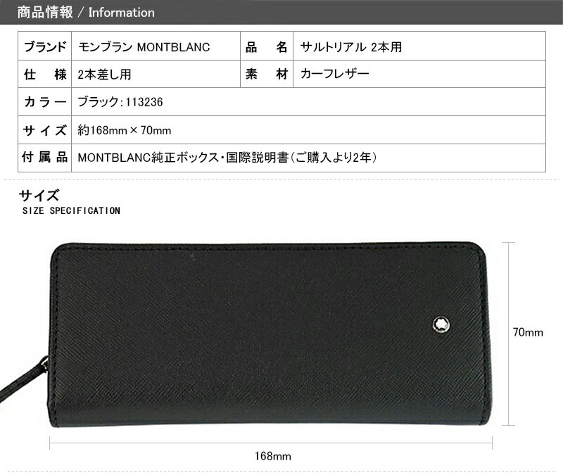 モンブラン MONTBLANC ペンケース サルトリアル 2本用 ブラック 本牛革