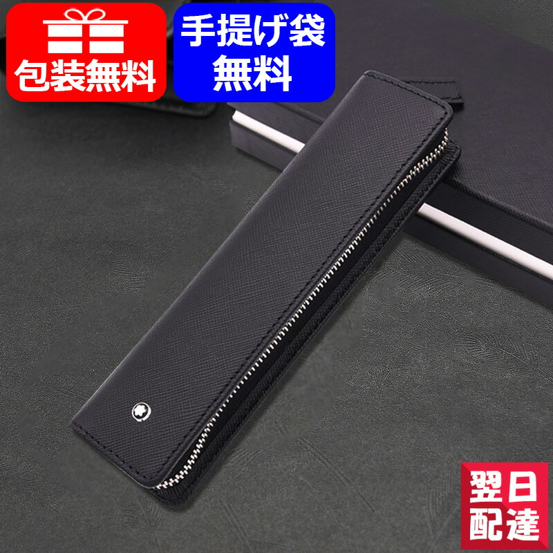 モンブラン MONTBLANC ペンケース サルトリアル 1本用 ブラック 本牛革 113237 約165mm×45mm×25mm :  mb113237 : You STYLE - 通販 - Yahoo!ショッピング