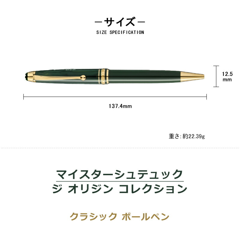 MONTBLANC（筆記具、時計） モンブラン MONTBLANC ボールペン
