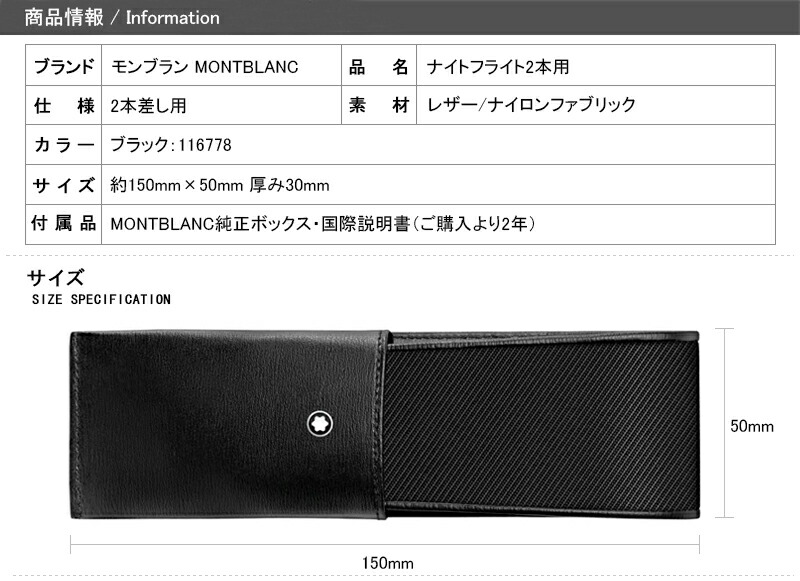 モンブラン ペンケース 116778 2本差 筆入れ MONTBLANC 筆箱 本