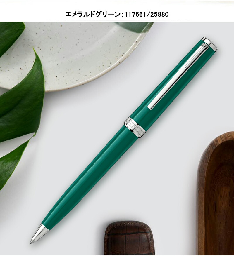 名入れ ボールペン モンブラン MONTBLANC PIX パーソナライズ コレクション エメラルドグリーン 117661/25880 / イエロー  125240 2年間メーカー国際保証付 : mb114810 : You STYLE - 通販 - Yahoo!ショッピング