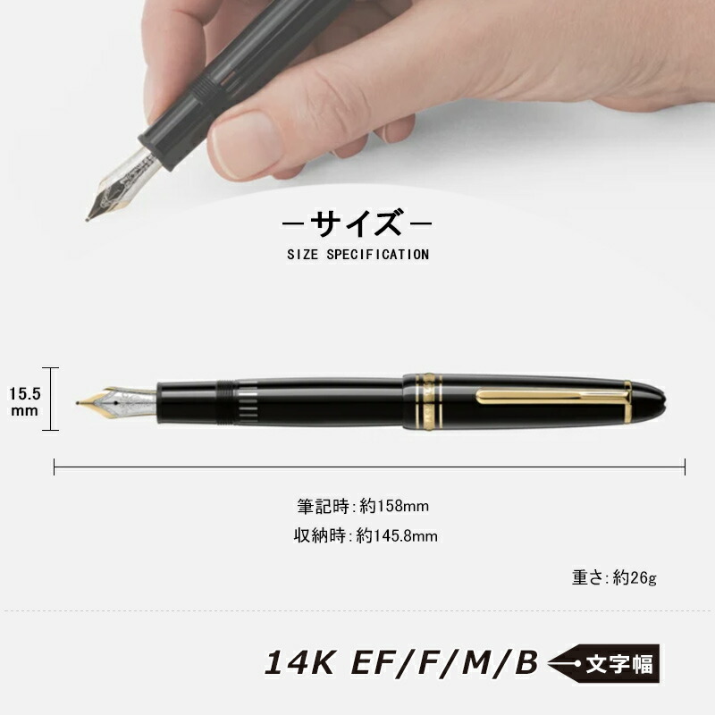 モンブラン 万年筆 マイスターシュティック 146 ペン先全金 14K M 中字 詳細ページ | 万年筆 ボールペンなど高級筆記具の販売・買取