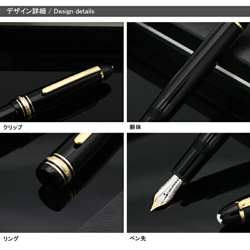 MONTBLANC（筆記具、時計） 名入れ 万年筆 モンブラン MONTBLANC