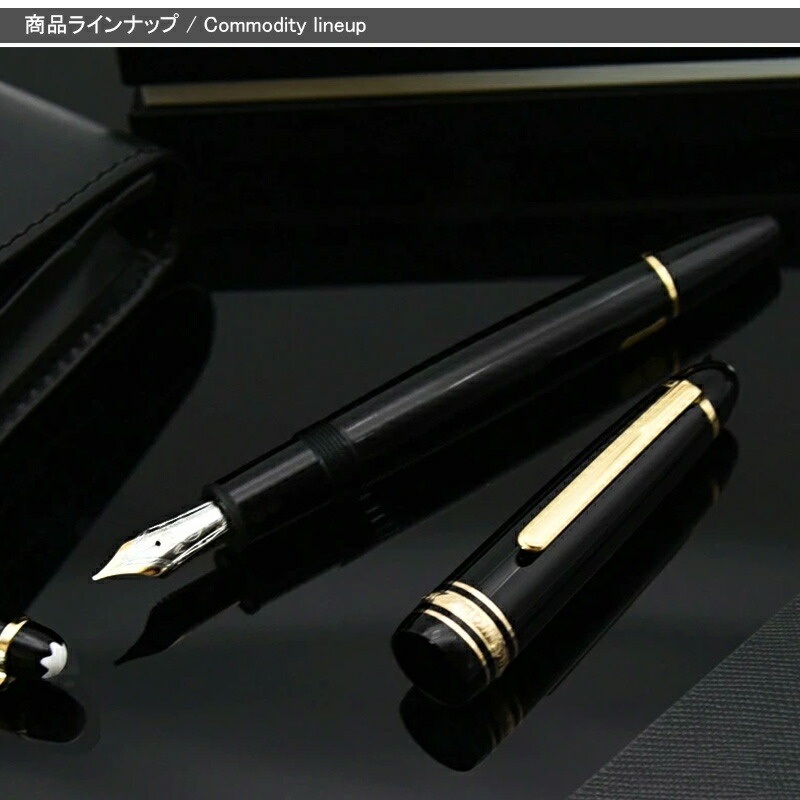 MONTBLANC（筆記具、時計） モンブラン 万年筆 マイ