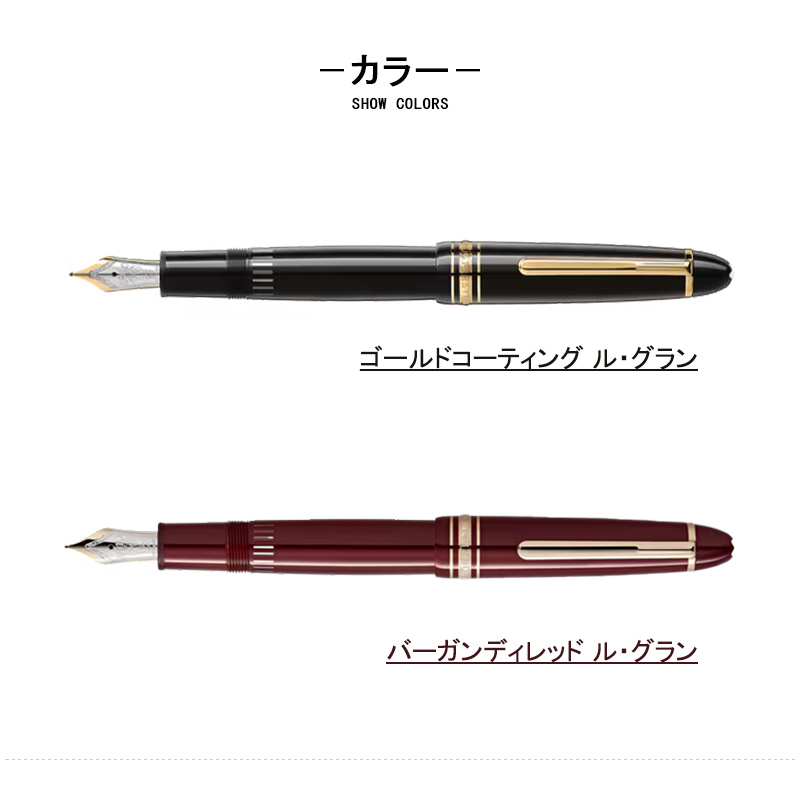 【美品】モンブラン 146 ル・グラン EF MONTBLANC（モンブラン） 万年筆 マイスターシュテュック ゴールド