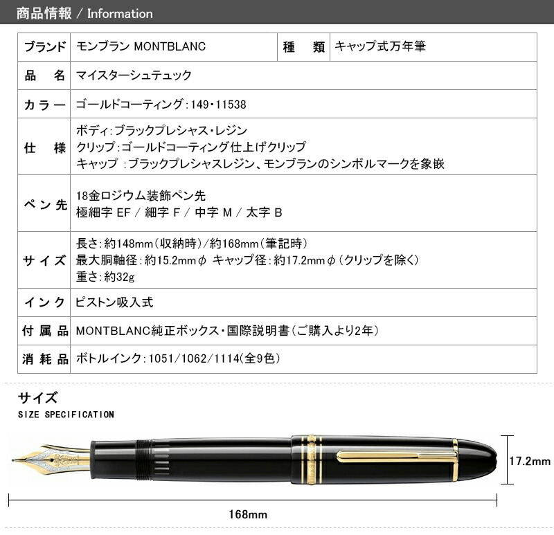 万年筆 名入れ モンブラン MONTBLANC 149 マイスターシュテュック Meisterstuck 吸入式 ゴールドコーティング Gold 8K  : yahoo-mb149-f : You STYLE - 通販 - Yahoo!ショッピング