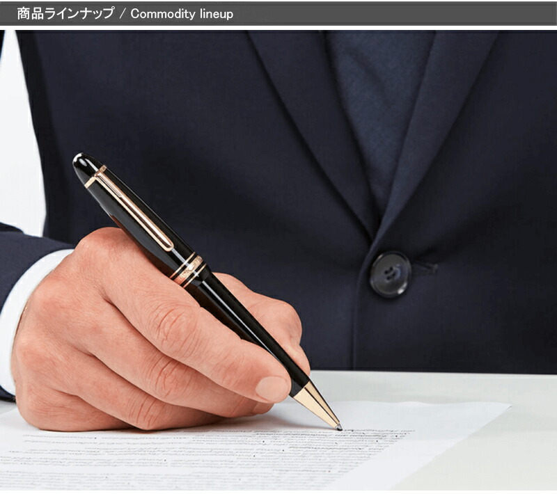 ボールペン 名入れ モンブラン ボールペン MONTBLANC