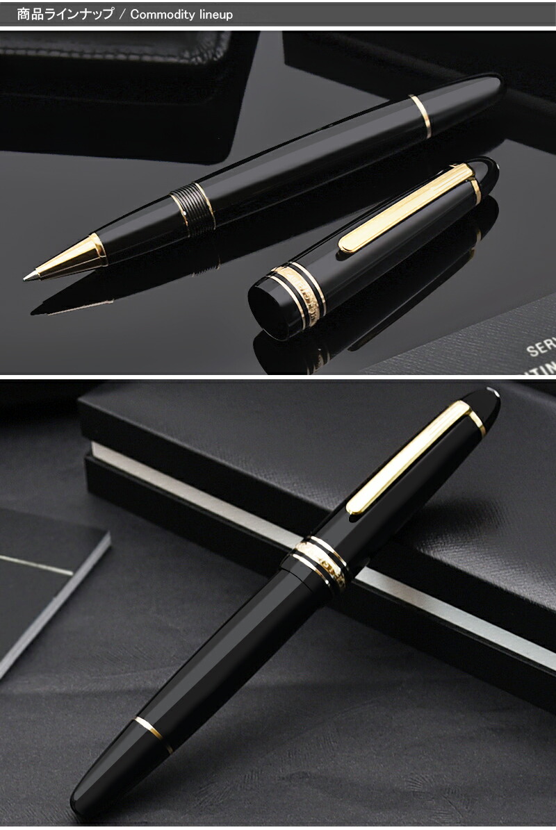 名入れ 水性ボールペン モンブラン MONTBLANC マイ