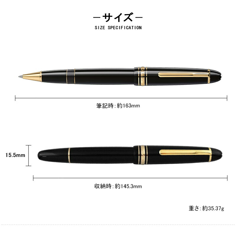 MONTBLANC（モンブラン） マイスターシュテュック 水性ボールペン