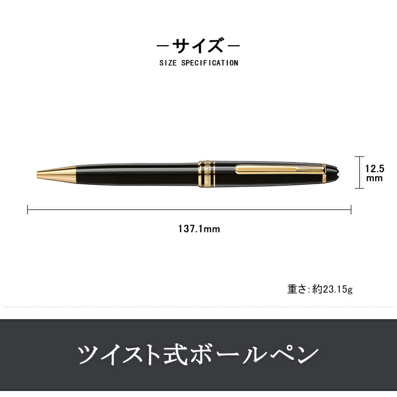 MONTBLANC（モンブラン） ボールペン マイスターシュテュック