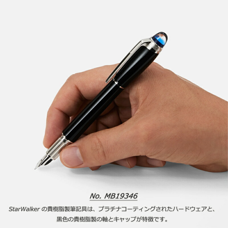 YUYU　 モンブラン スターウォーカー プレシャスレジン ツイスト式 MONTBLANC（筆記具、時計） モンブラン スターウォーカー
