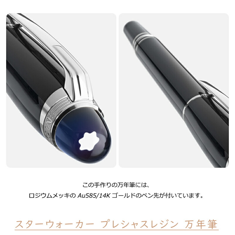 MONTBLANC（筆記具、時計） モンブラン スターウォーカー