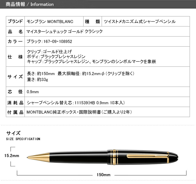 名入れ シャープペンシル モンブラン MONTBLANC マイスターシュテュック ル・グラン メカニカルペンシル 0.9mm ブラック 108952  167 2年間国際保証付