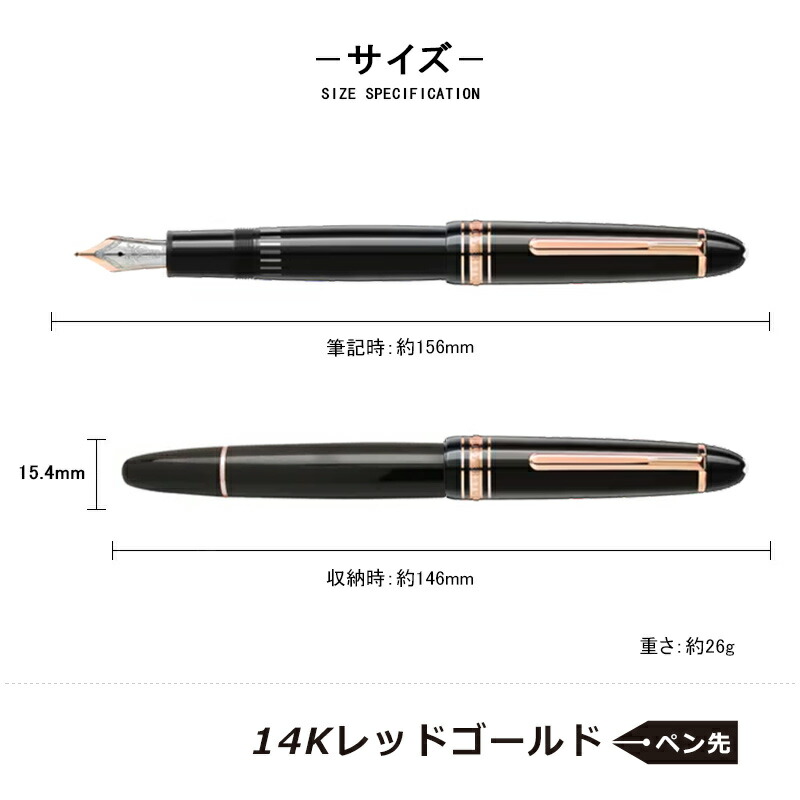 MONTBLANC（モンブラン） 万年筆 マイスターシュテュック ローズ
