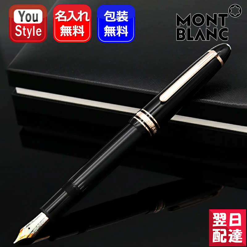モンブラン　ノート　未開封　レッド　赤 ノートブック #146 スモール レッド 罫線入り - 高級ノート