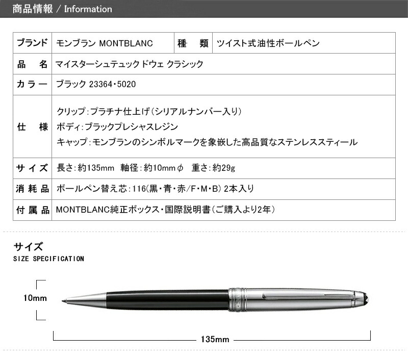 ボールペン 名入れ モンブラン 23364 5020 マイ