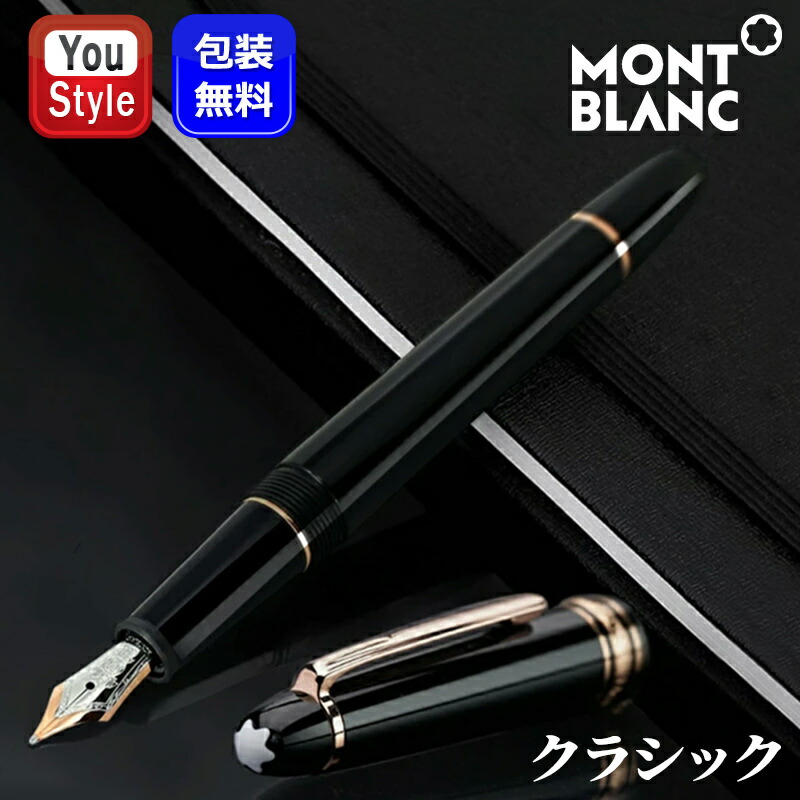 モンブラン MONTBLANC 万年筆 マイスターシュテュック ローズゴールドコート クラシック 14K F 132484 MB23886F/M 112676 132483 MB23886M 両用式 高級筆記具_2
