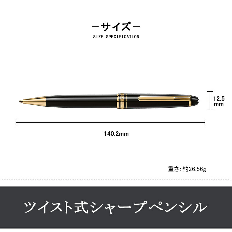 Montblanc シャープペンシル 本体 MONTBLANC（モンブラン） シャープペンシル マイスターシュテュック