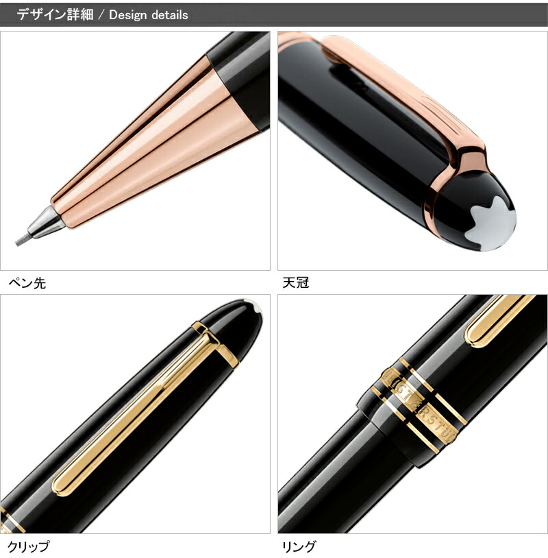 名入れ シャープペンシル モンブラン MONTBLANC シャーペン マイスターシュテュック クラシック ブラック レッド ゴールド 23889SP  113390 / 165 12737 12746 : yahoo-mb23889sp : You STYLE - 通販 - Yahoo!ショッピング