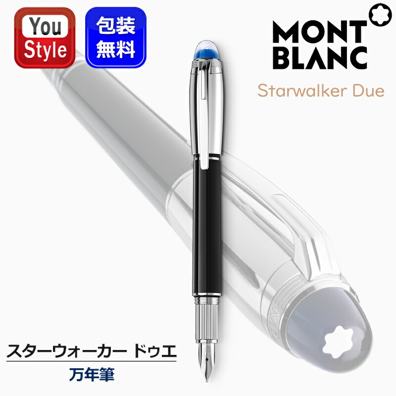 MONTBLANC（筆記具、時計） モンブラン スターウォーカー ドゥエ