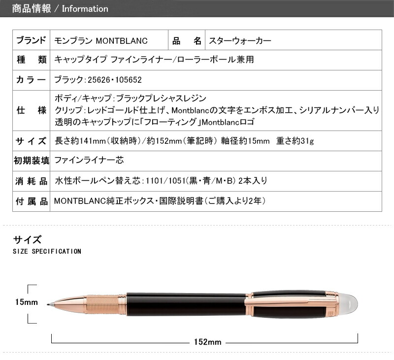 ❤ショッピング超特価❤ モンブラン ボールペン スターウォーカー
