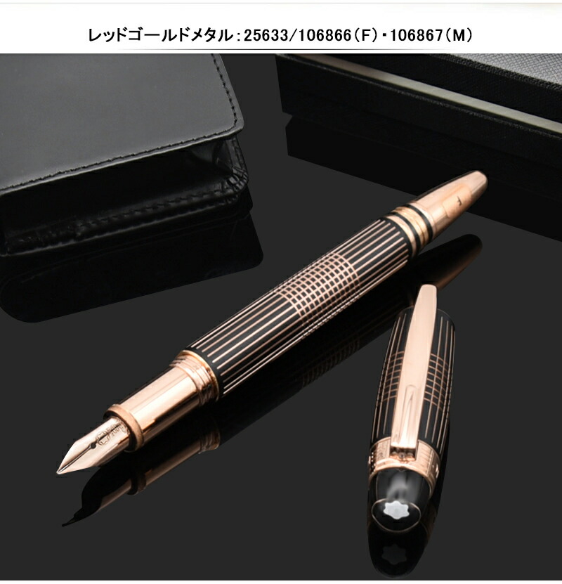 モンブラン MONTBLANC スターウォーカー STARWALKER 万年筆 レッド 