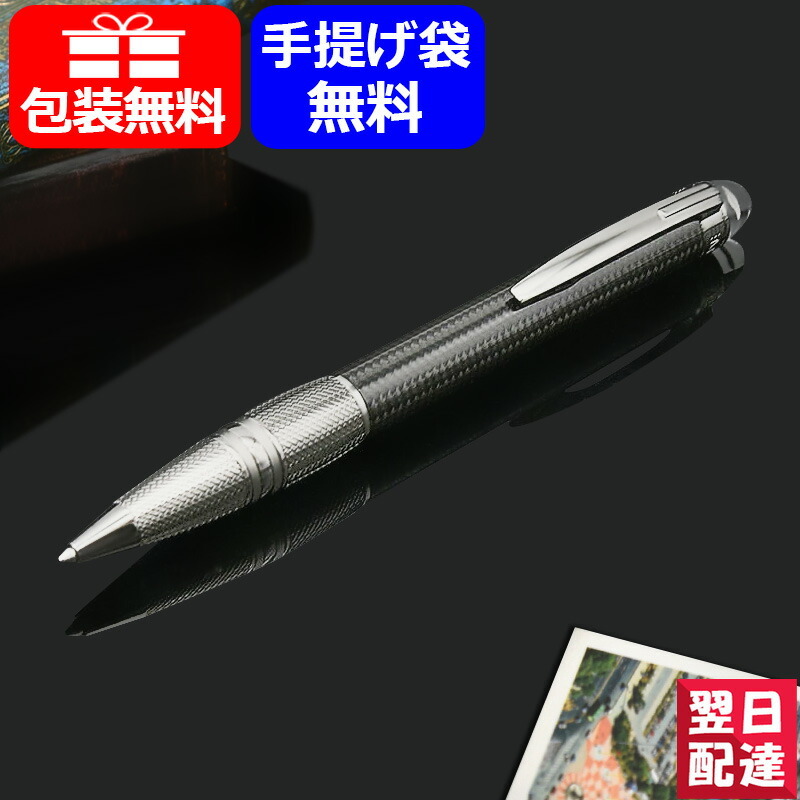 モンブラン MONTBLANC 109367 ボールペン スターウォーカー