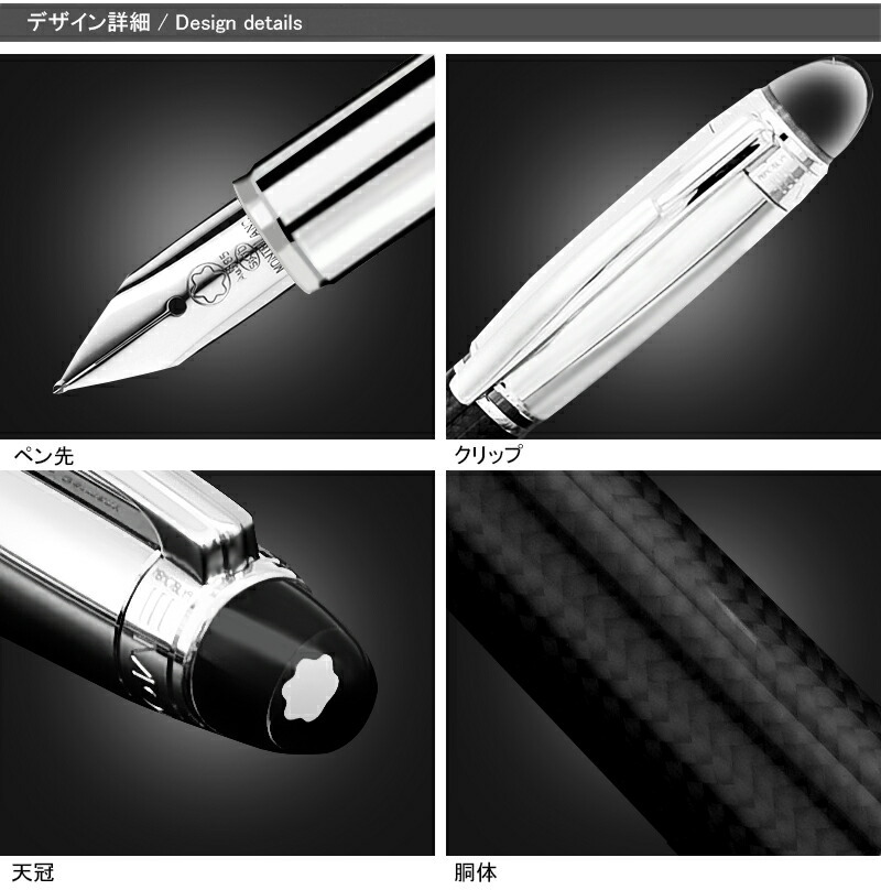 万年筆 名入れ モンブラン MONTBLANC 25639 スターウォーカー