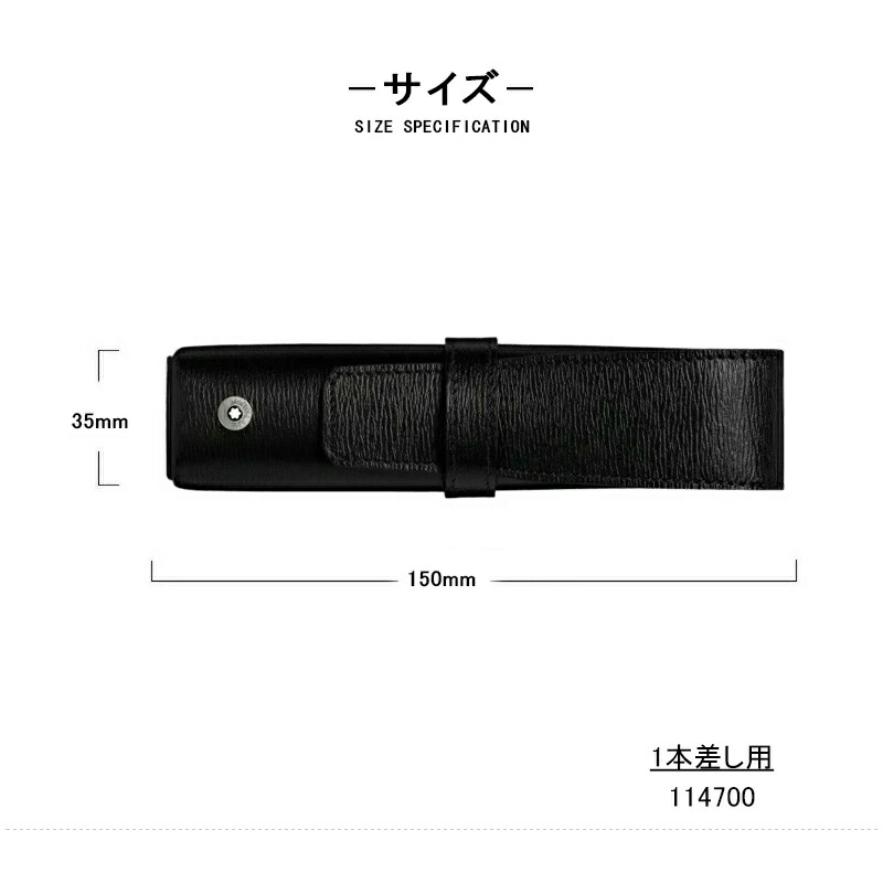 MONTBLANC（モンブラン） ペンケース ウェストサイドペンポーチ1本用