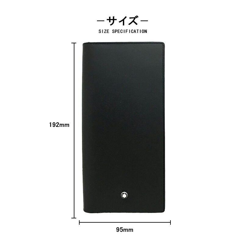 極上】モンブラン トラベルウォレット オーガナイザー 長財布