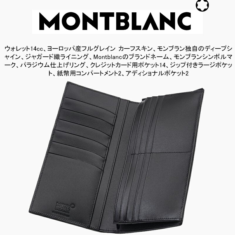モンブラン(財布) モンブラン MONTBLANC 長財布 マイ