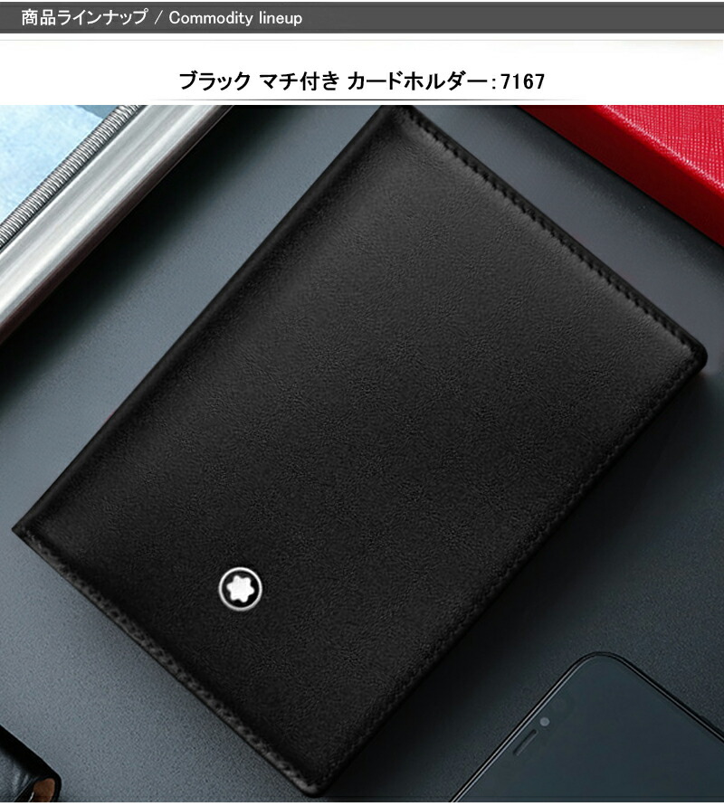 モンブラン MONTBLANC 名刺入れ ビジネスカードホルダー 高級カーフレザー カードホルダー ブラック 30304/7167/14108 財布  カードケース