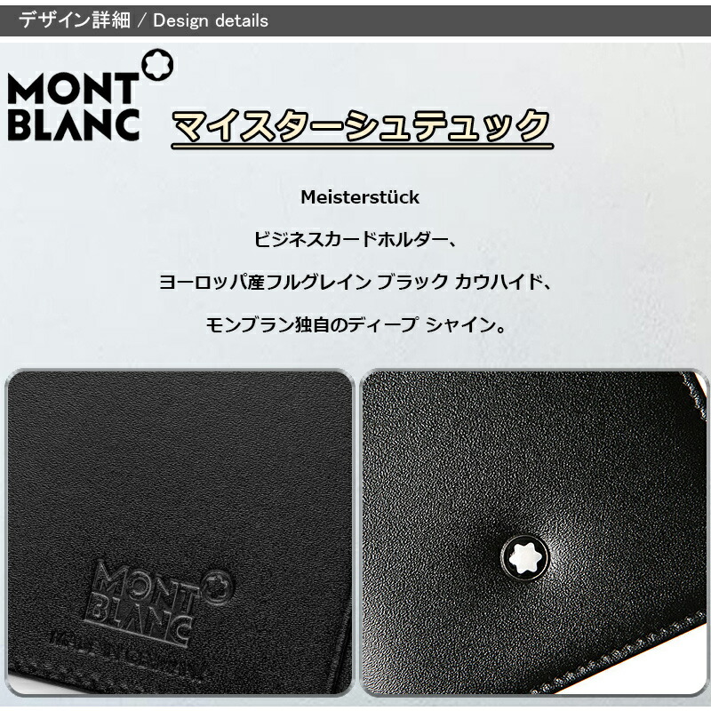 モンブラン(財布) モンブラン MONTBLANC 名刺入れ マイ
