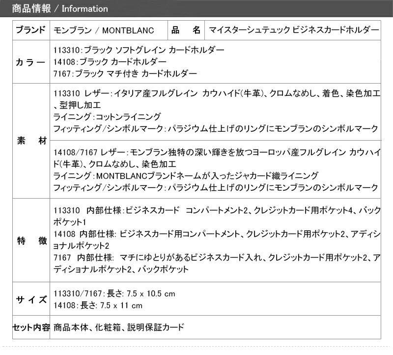 モンブラン 名刺入れ ビジネスカードホルダー 高級カーフレザー カード