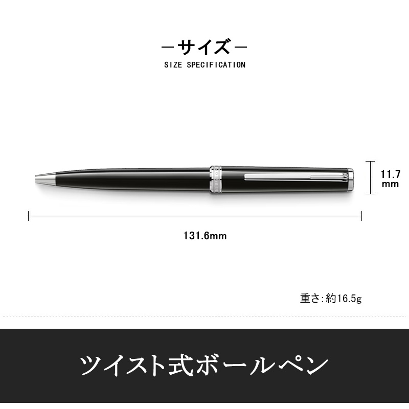 MONTBLANC（モンブラン） ボールペン PIX ツイスト式油性ボールペン/黒