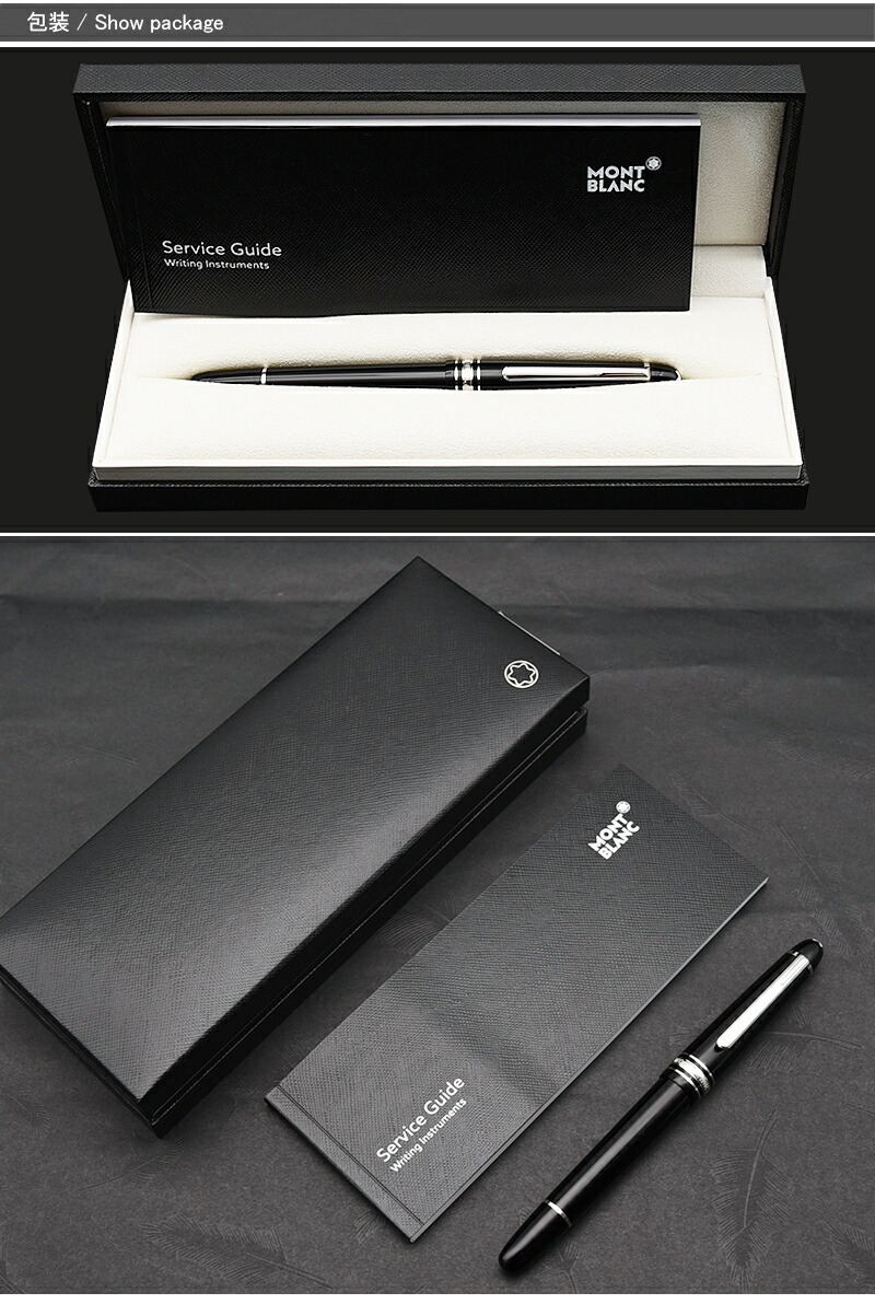 名入れ 万年筆 モンブラン P145 MONTBLANC プラチナライン 106520