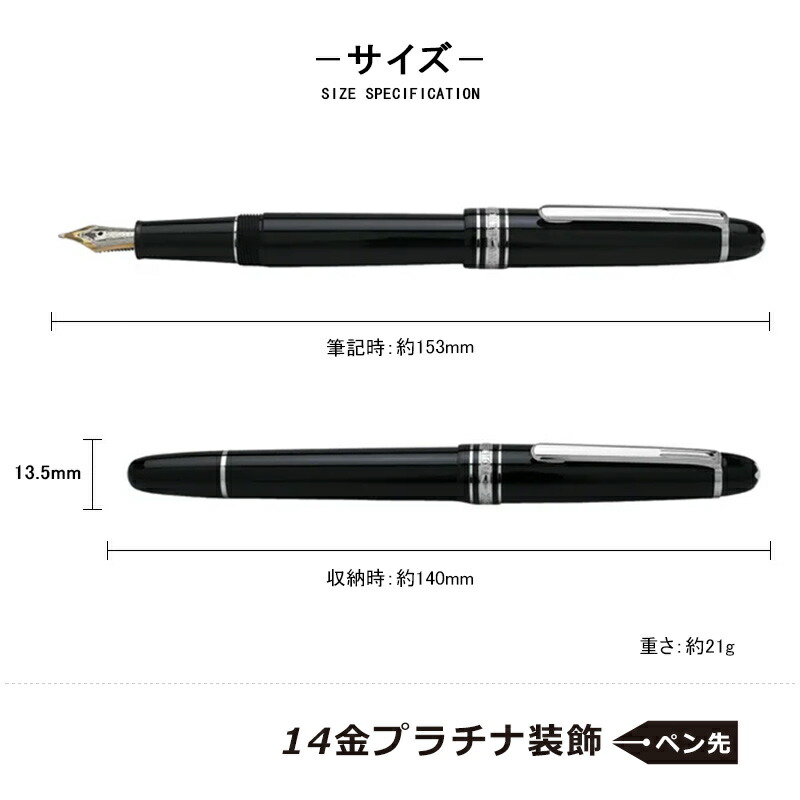 MONTBLANC（モンブラン） 万年筆 マイスターシュテュック プラチナ