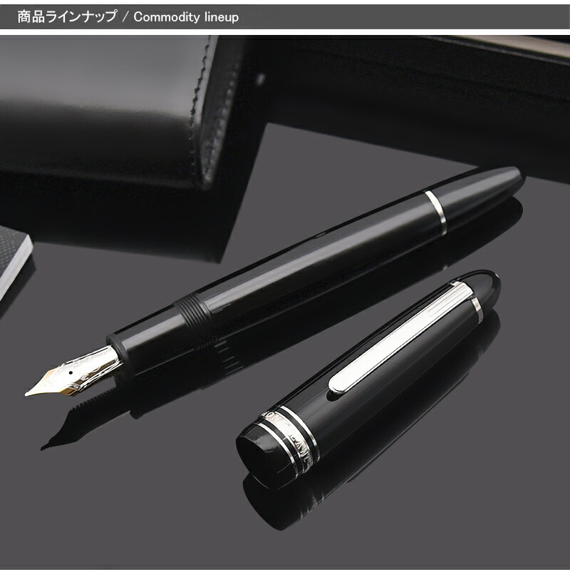 MONTBLANC（筆記具、時計） 名入れ 万年筆 モンブラン MONTBLANC
