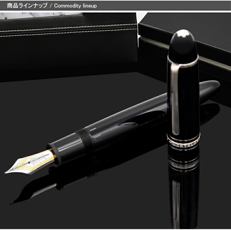 万年筆 名入れ モンブラン MONTBLANC マイスターシュテュック P149