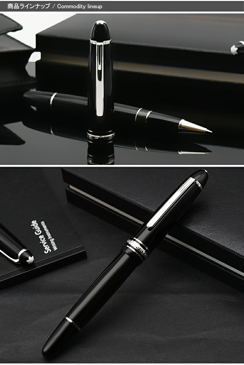 ボールペン 名入れ モンブラン MONTBLANC マイスターシュテュック